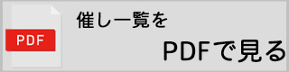 PDFへのリンク