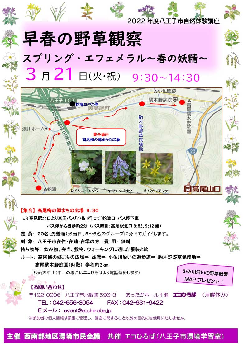 2023年3月21日イベント詳細画像