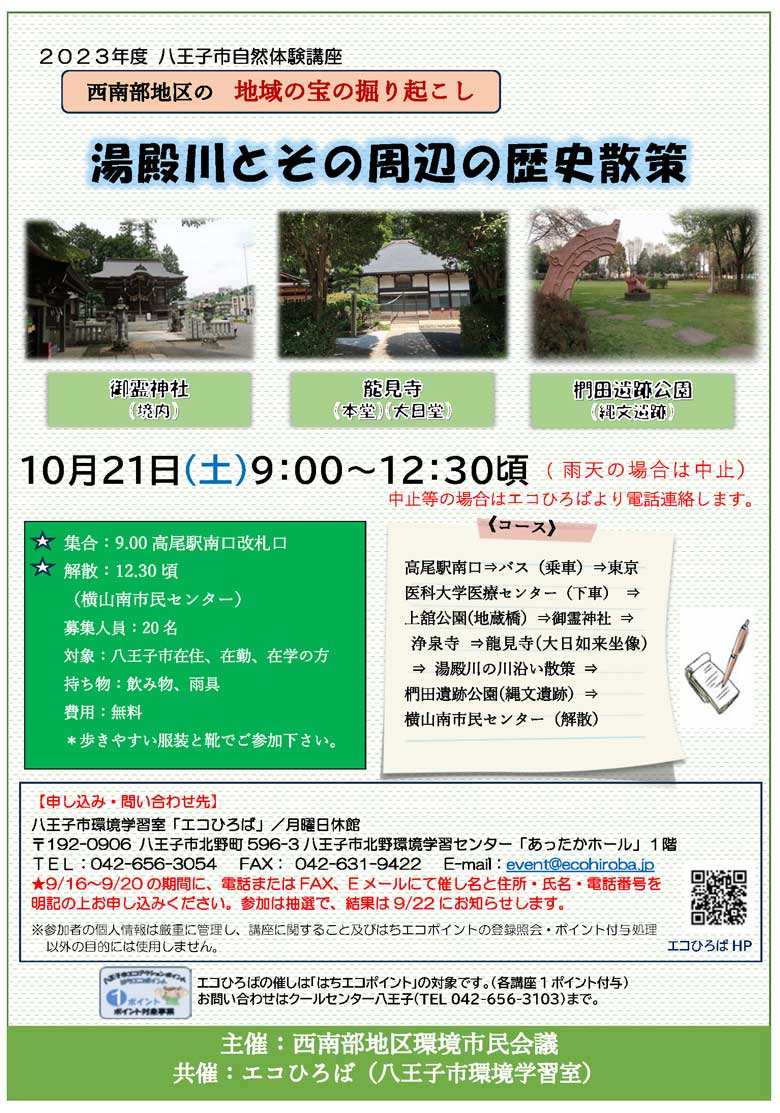 2023年10月21日イベント画像