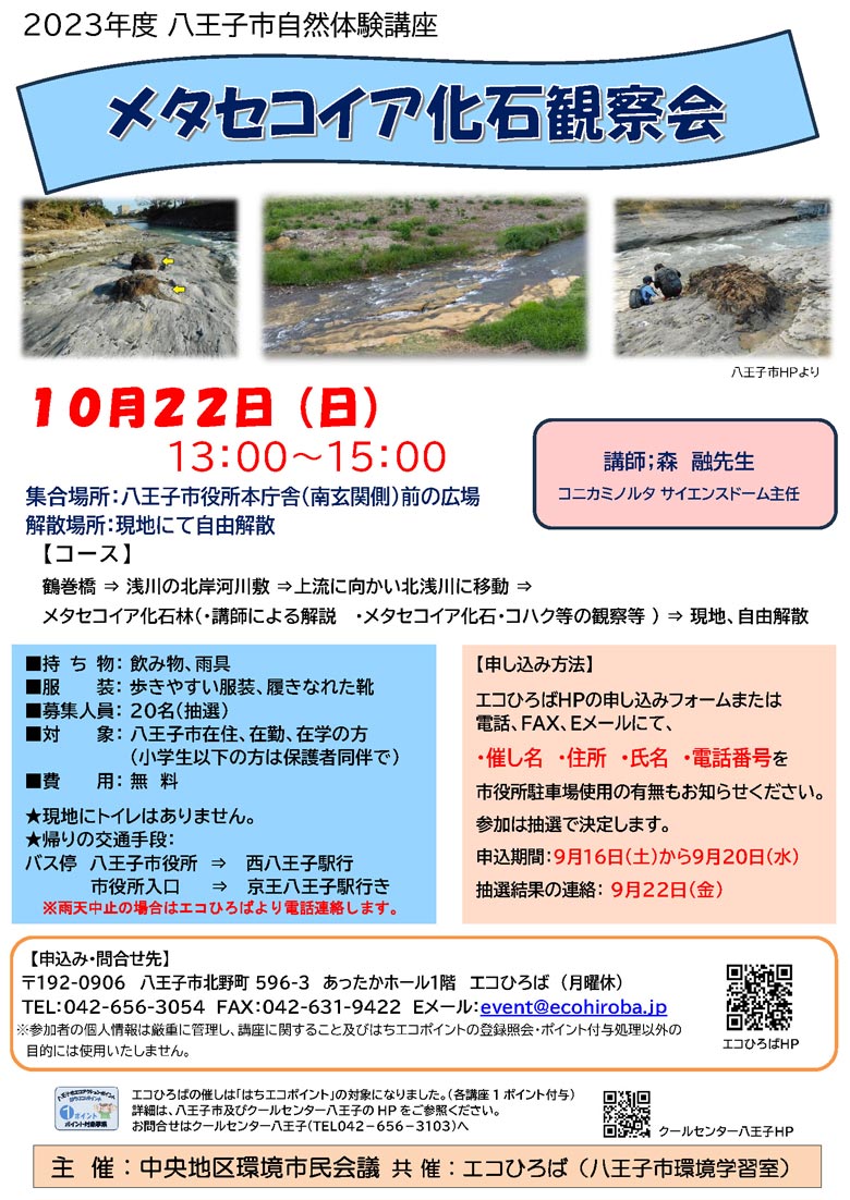 2023年10月22日イベント画像