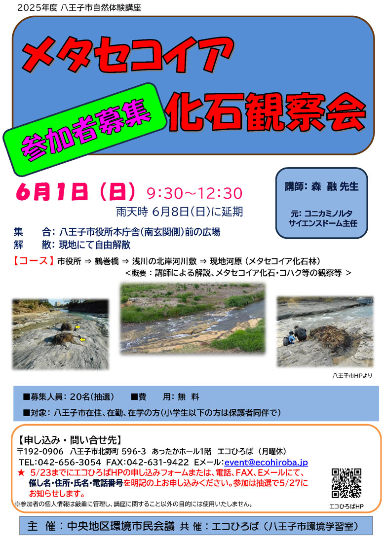 2025年6月1日イベント画像