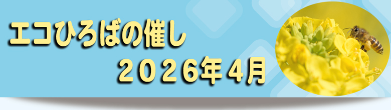 2026年4月の催しご案内リンク画像